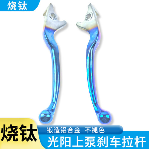 光阳180上泵拉杆刹车把手改装