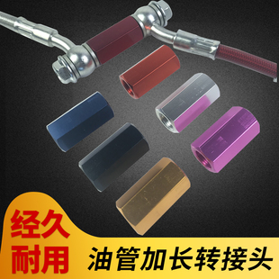 电动三轮车四轮车油刹双三通接头碟刹车油管螺丝两通刹车装 置配件