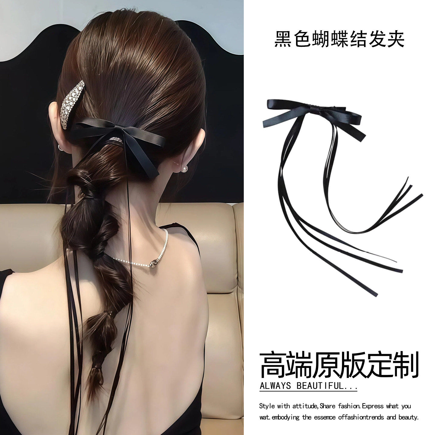 芭蕾风黑色丝带蝴蝶结发夹飘带图片
