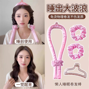 不伤发睡眠卷发神器无热免烫卷发棒发筒女波浪泡沫定型蓬松卷发器