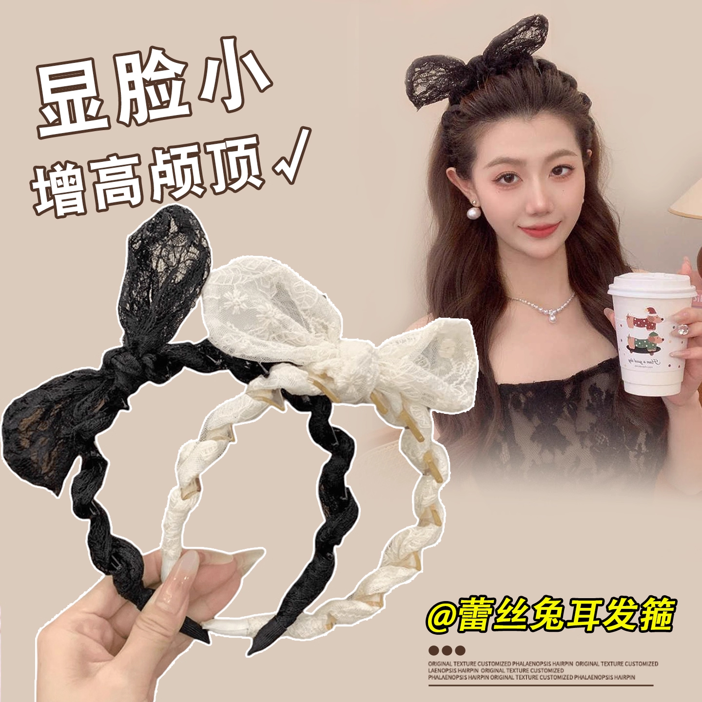 可爱立体兔耳朵蝴蝶结蕾丝发箍女
