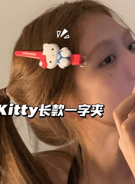 可爱卡通HelloKitty发夹女2024新款红色KT猫咪刘海夹侧边夹子头饰