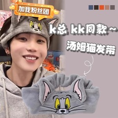 k总同款汤姆猫发带运动洗脸洗漱发箍女化妆敷面膜专用束发带头套
