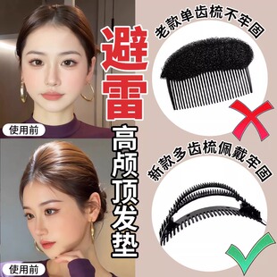 高颅顶神器女头顶发根蓬松扁头垫发片发夹子垫高插梳发量增多发包