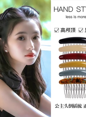 蓬松高颅顶刘海碎发整理神器发梳倒插梳公主头前额侧边发夹女头饰