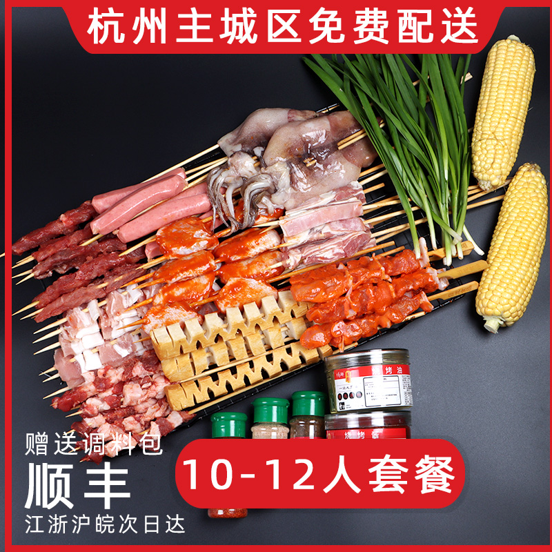 户外烧烤食材新鲜羊肉串半成品串串香肉串牛肉串组合10-12人套餐 水产肉类/新鲜蔬果/熟食 羊肉串 原图主图