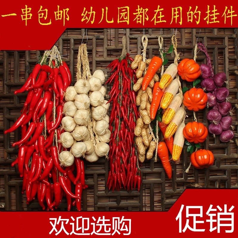 客厅挂饰厨房餐厅创意瓜果洋葱辣椒假的水果和蔬菜红薯墙面大蒜黑|ruв категории доставка цветов/цветок моделирования/растения садоводства, искусственные цветы/растения/фрукты и овощи готовой продукции (новая), моделирование фруктов и овощей - от Buy2taobao.com для оказания профессиональной услуги покупки агента Taobao