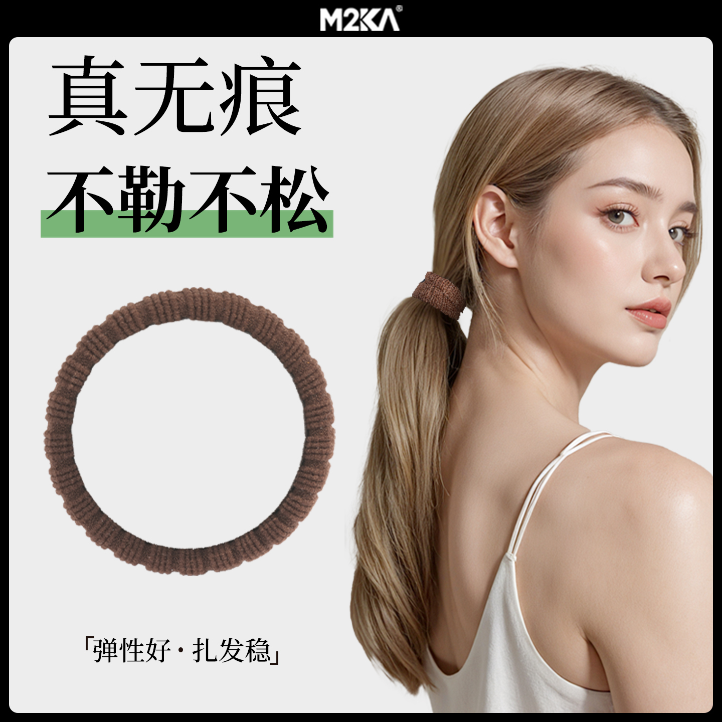 M2Ka粗竹节毛巾发圈2025新款