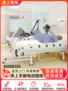 凯芮美中风偏瘫手脚康覆训练器材老人上下肢腿部电动康覆机脚踏车