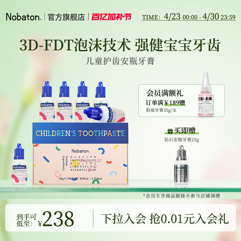 美国Nobaton诺巴顿进口益生菌儿童牙膏含氟防蛀护齿亮齿牙膏