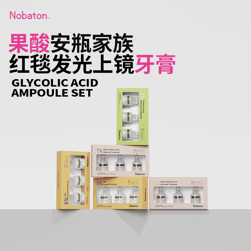进口牙膏Nobaton/诺巴顿农场