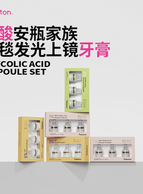 nobaton进口诺巴顿农场安瓶牙膏去渍亮齿清新进口牙膏5盒ZB
