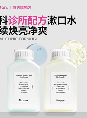 美国Nobaton诺巴顿农场菌改菌果酸植物进口精油漱口水官方正品ZW