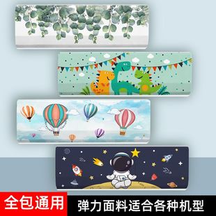 全包通用防尘罩3D图画布套保护罩 美 格力空调罩1P 1.5P 2P挂式