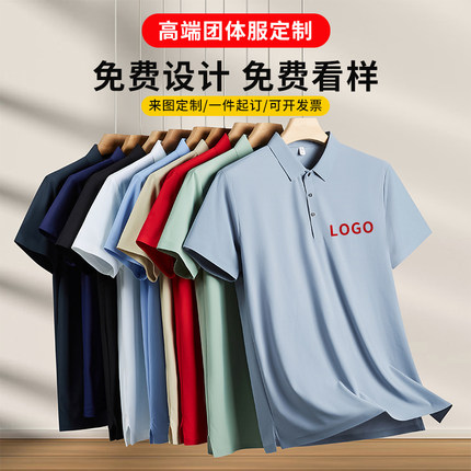 高端无痕冰丝polo衫工作服定制夏季办公室商务t恤短袖男印绣logo