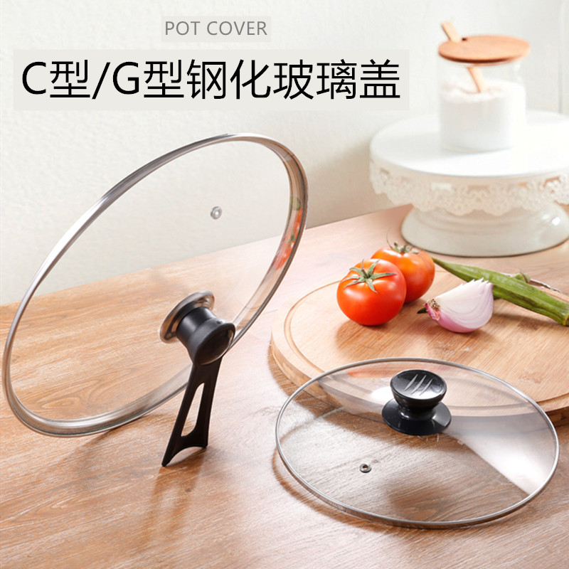 锅盖玻璃钢顶帽大小通用16-28cm