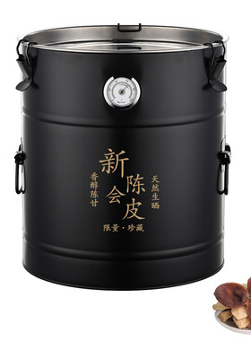 不锈钢装陈皮储存罐子陈化茶叶