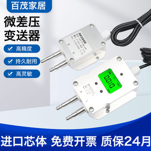 GH-130风压变送器 微差压传感器 风机风管炉膛负压除尘差压变送器