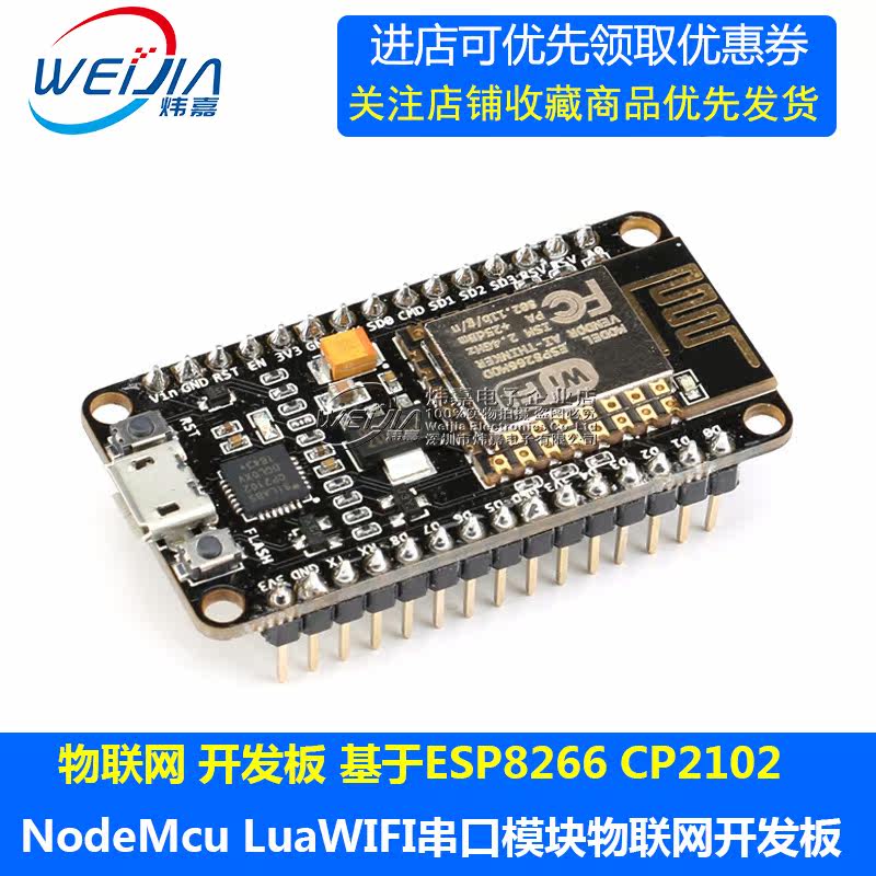 NodeMcu Lua WIFI 物联网 开发板 基于ESP8266 CP2102|ruв категории Цифровые аксессуары, рынок электронных компонентов, IC интегральная схема/мотор, Микроконтроллер/Совет по развитию/учебный совет - от Buy2taobao.com для оказания профессиональной услуги покупки агента Taobao