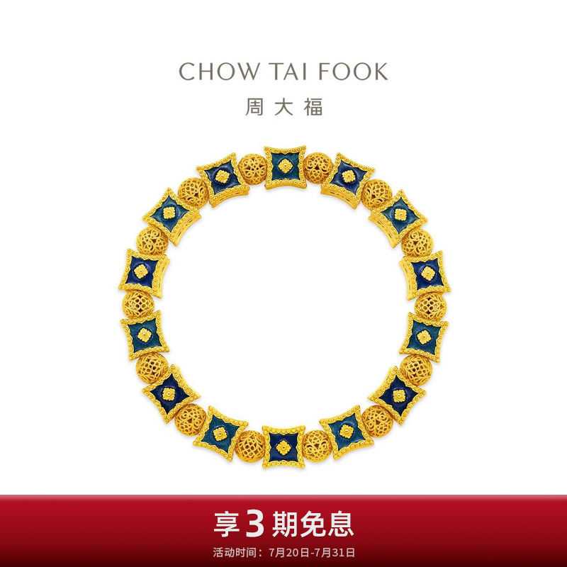周大福故宫镂空蝴蝶黄金手链