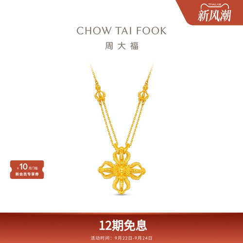 周大福传承藏蕴传承金刚杵足金古法黄金项链F236722新款礼物