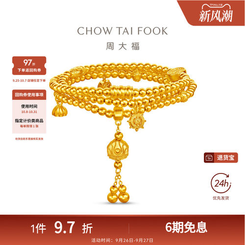 周大福传承藏蕴美满莲莲莲花葫芦足金古法黄金手链F235067礼物