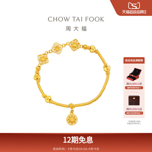 周大福传承藏蕴传承春意晚盘缠碎金足金古法黄金手链F233361礼物