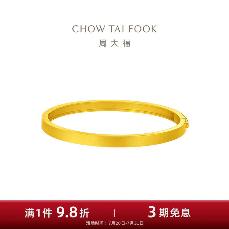 周大福传承经典传承足金黄金贵妃手镯方形F232981礼物