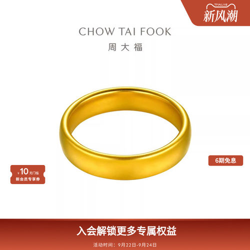 周大福传承大轮胎黄金手镯