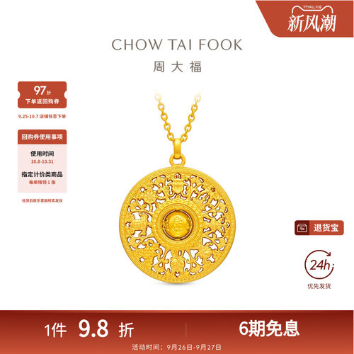 周大福传承藏蕴六字真言可转动金珠足金古法黄金项链F235926礼物