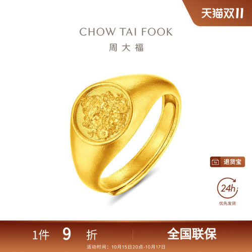 周大福传承老钱风黄财神开口戒足金黄金戒指EOF2216礼物
