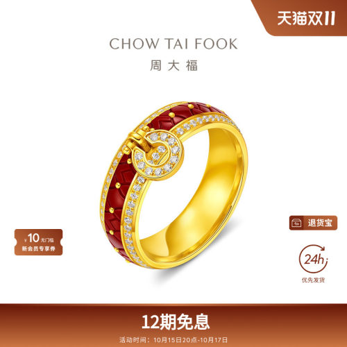 【赵露思同款】周大福传承传颂足金黄金戒指RU3174-RU3242
