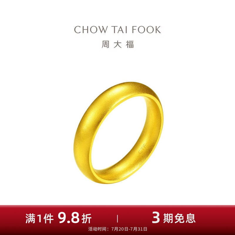 新品周大福传承福运黄金足金戒指