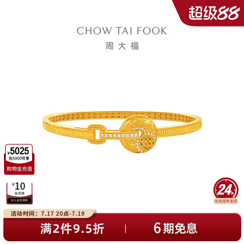 周大福传承 让一份爱在一个家永世传承