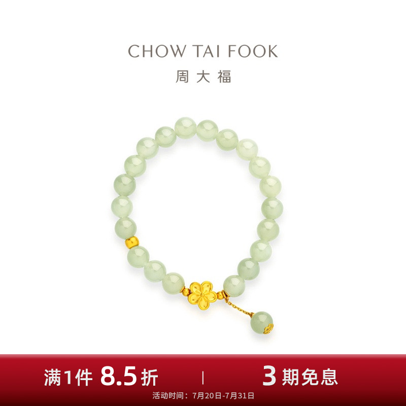 新品周大福传承和田玉黄金手链