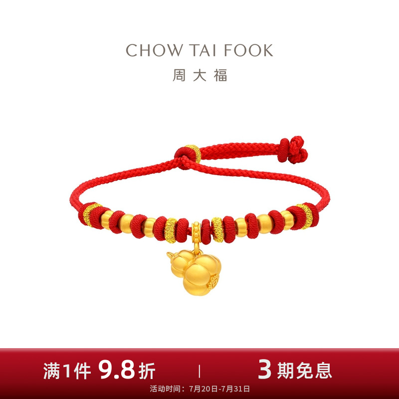 周大福传承黄金手链南瓜葫芦