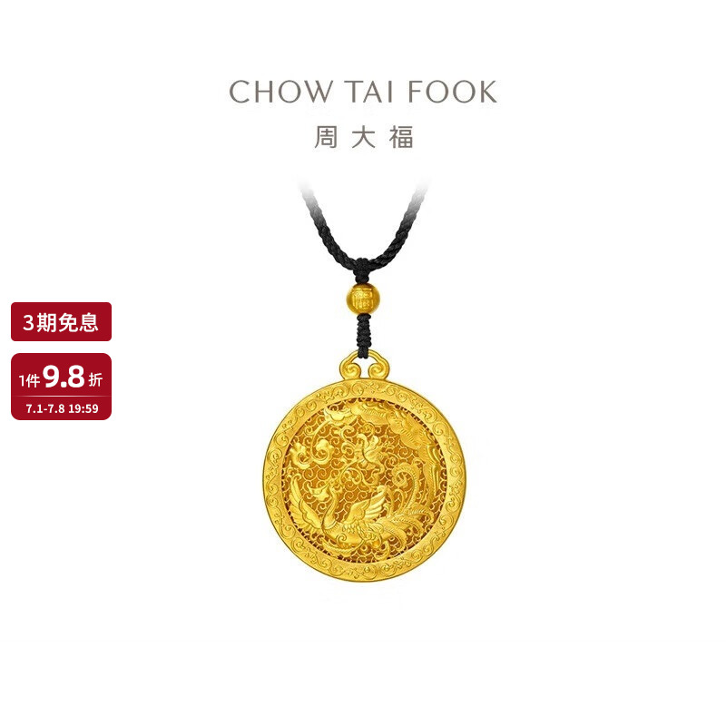周大福传承凤栖梧桐足金吊坠