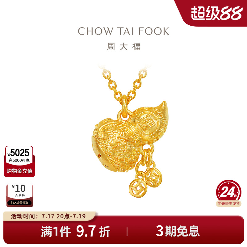 周大福传承经典福禄葫芦足金黄金项链F234569礼物
