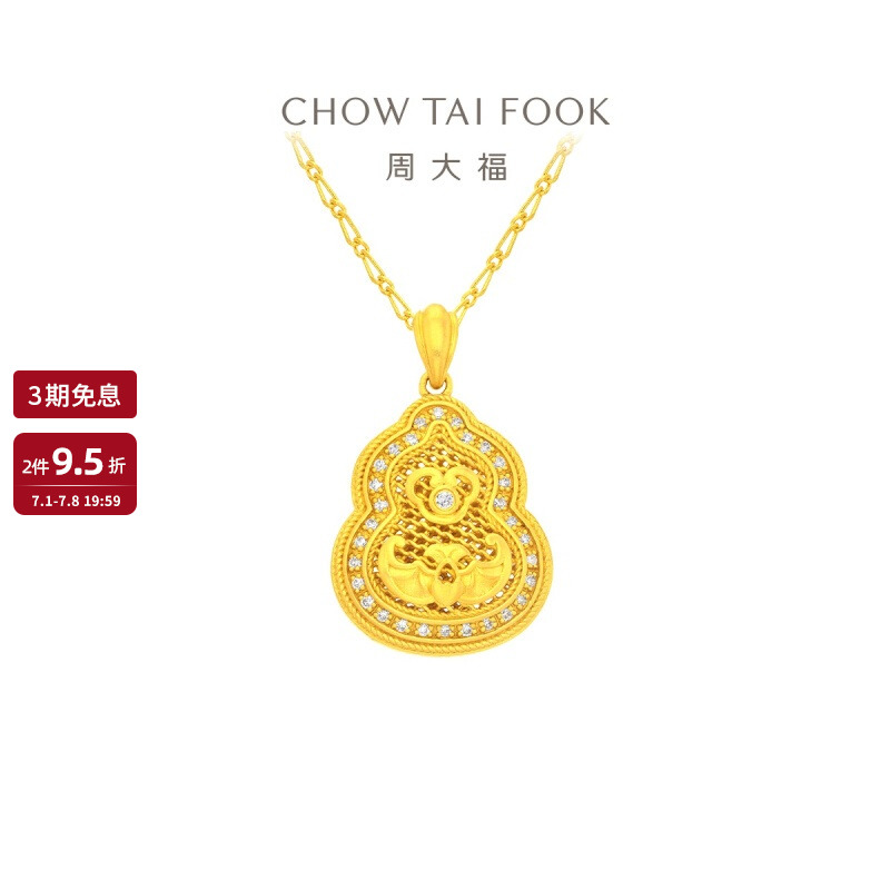 周大福传承黄金镶钻项链