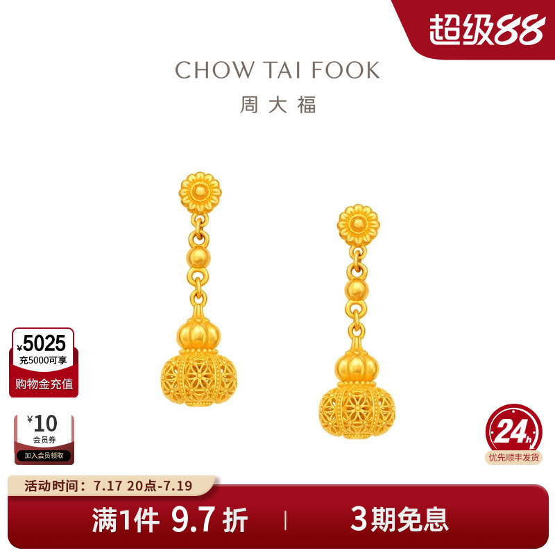 周大福传承瓜瓞寓意黄金耳环