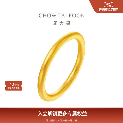 周大福传承福气满满素圈戒指