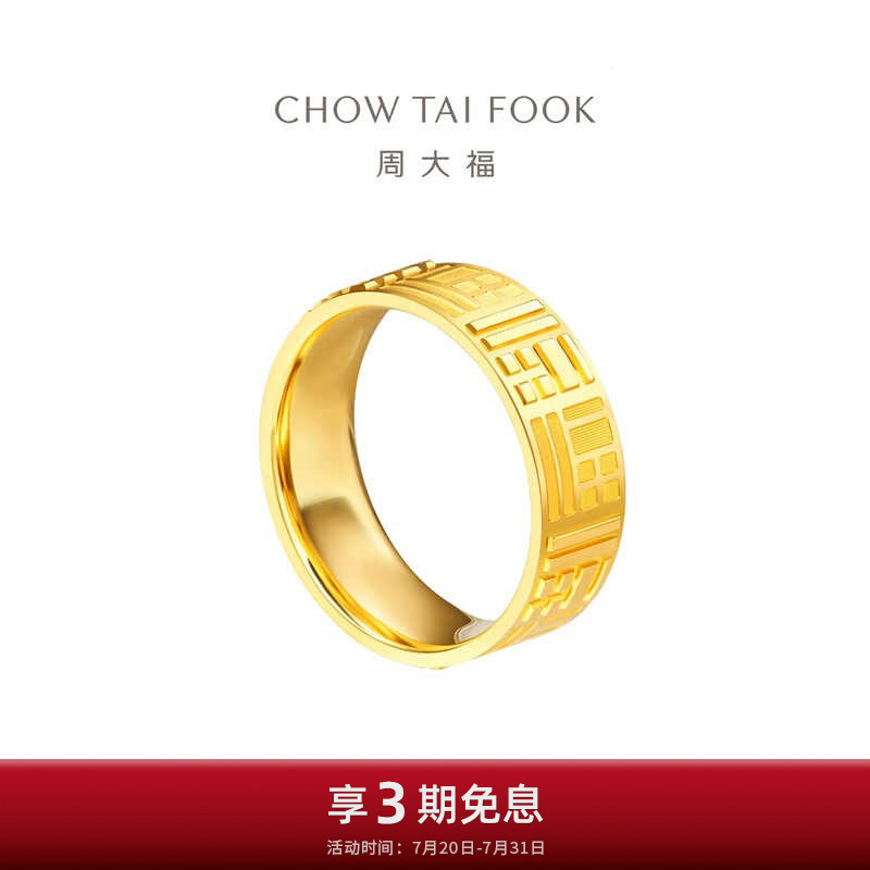 周大福传福黄金戒指情侣对戒