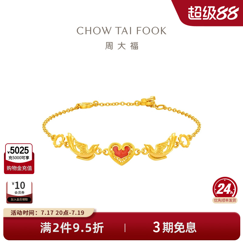 周大福传承喜鹊临门珐琅心形足金黄金手链R37001礼物