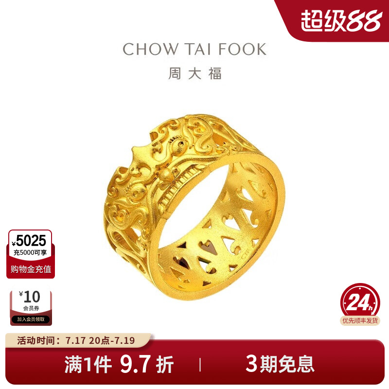 周大福传承饕餮黄金戒指