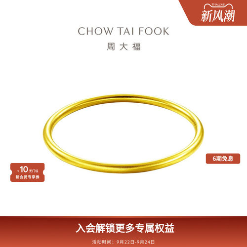 周大福传承福镯黄金实心手镯礼物