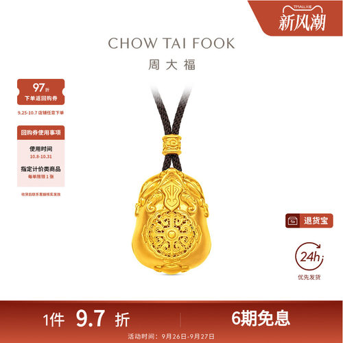 周大福经典传承瑞兽貔貅足金古法黄金项链吊坠配绳F238594新品