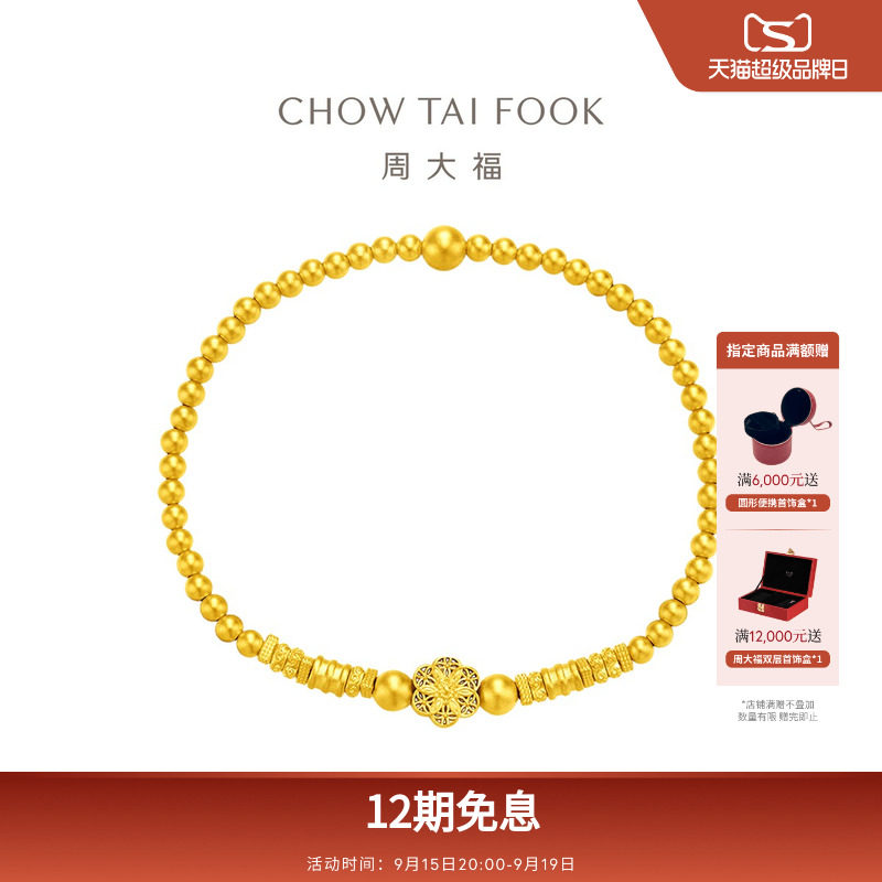 周大福传承藏蕴传承足金古法黄金手链寓意泽瑞莲年F231665礼物图片
