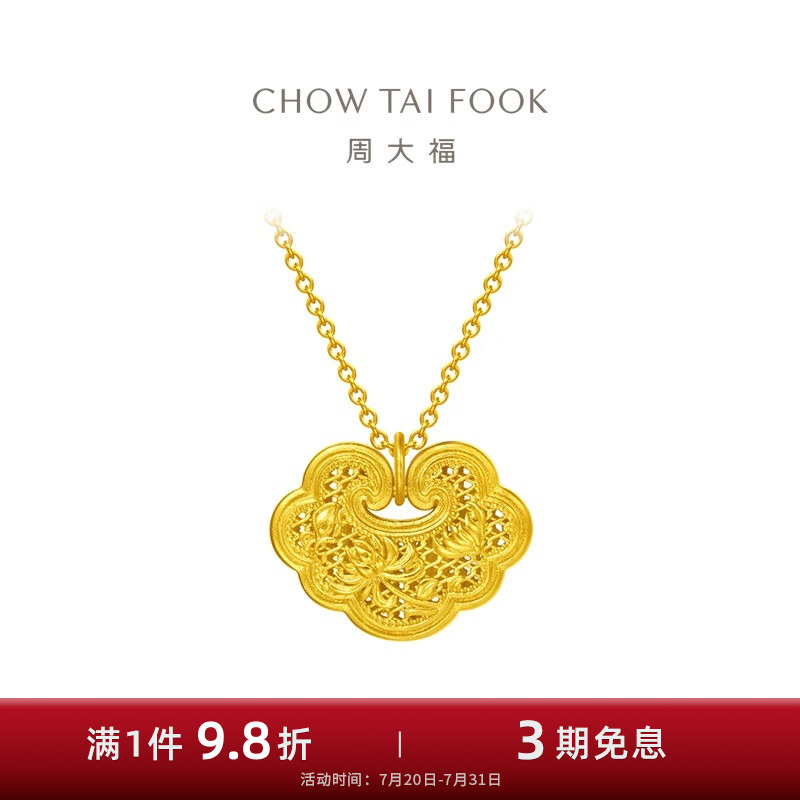 周大福传承经典传承足金锁包