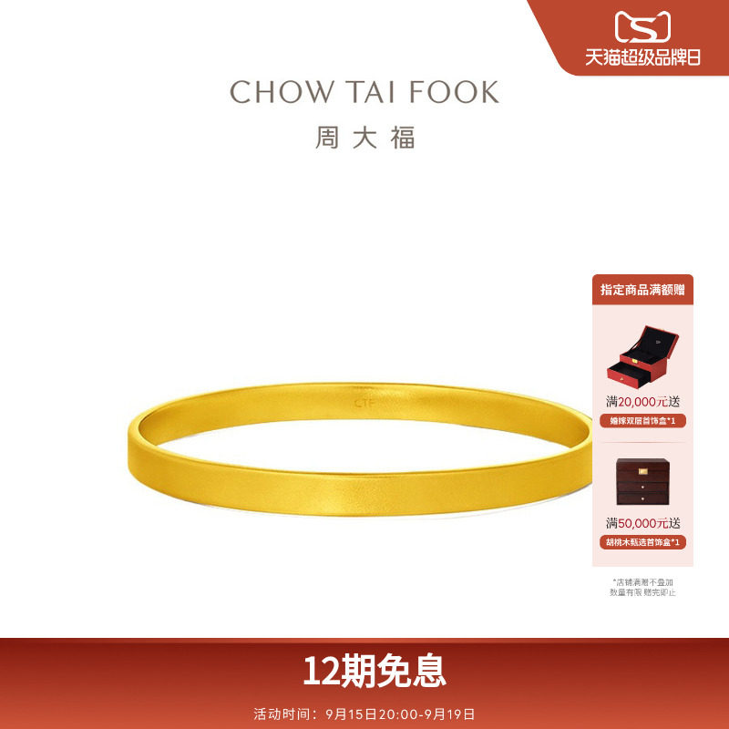 周大福传承经典实心方形大克重足金古法黄金手镯F230515礼物图片