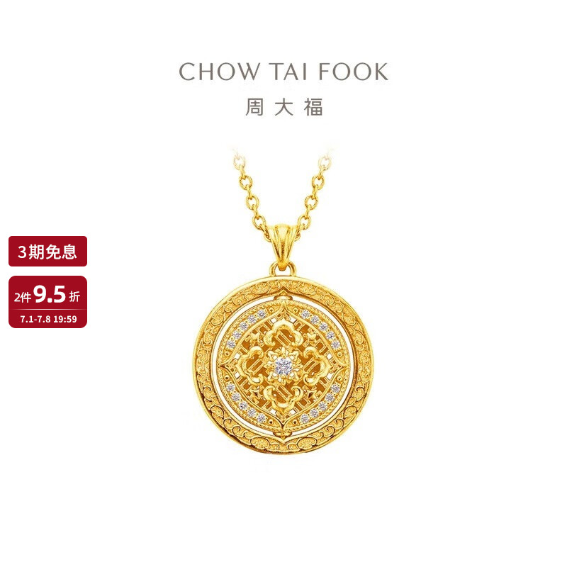 周大福传承国韵传承黄金镶钻项链